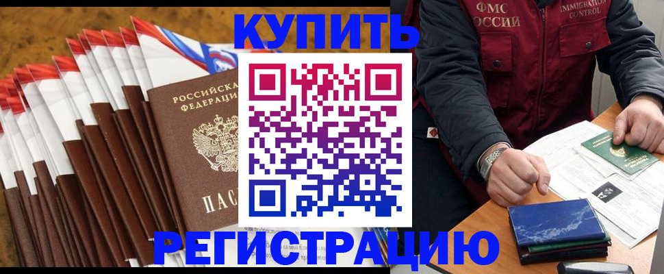 прописка от собственника в Ликино-Дулёво