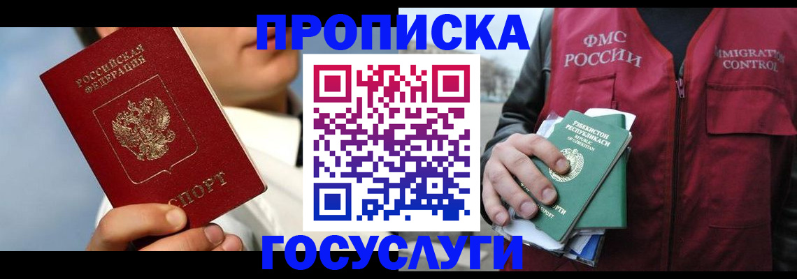 временная регистрация в Ликино-Дулёво