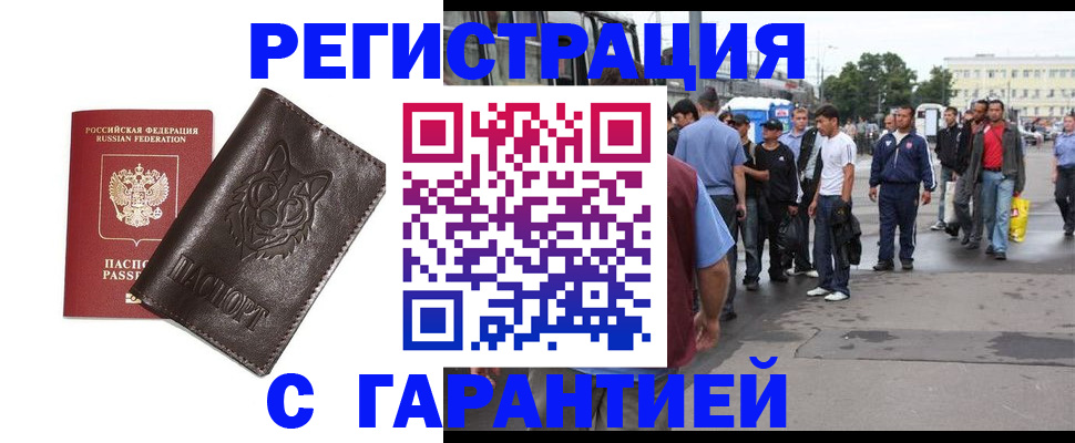 временная регистрация поиск в Ликино-Дулёво