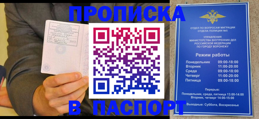 регистрация в Ликино-Дулёво