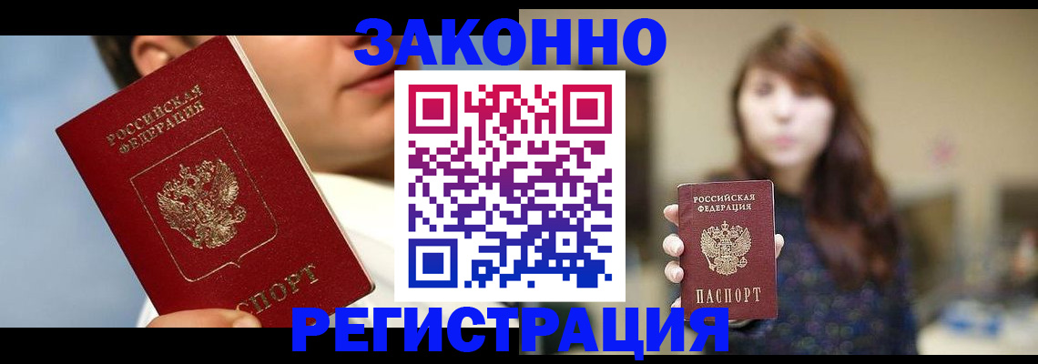 временная регистрация 2025 в Ликино-Дулёво