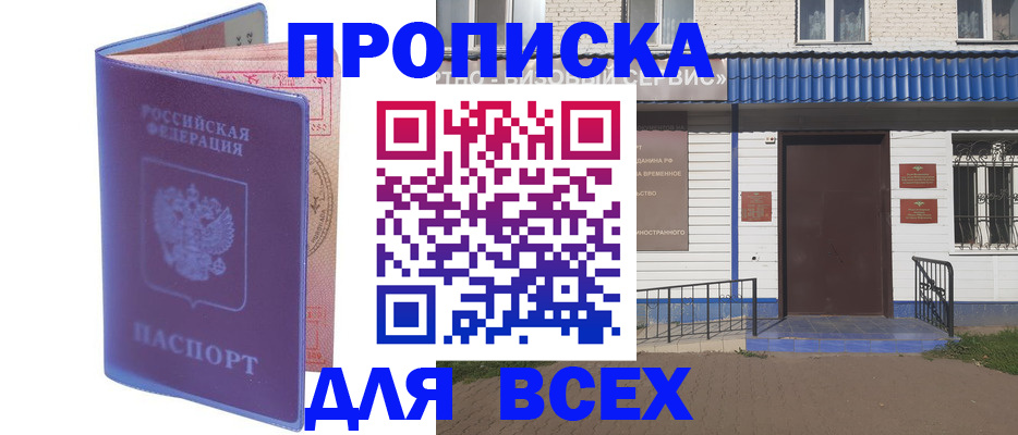 временная регистрация в квартире в Ликино-Дулёво