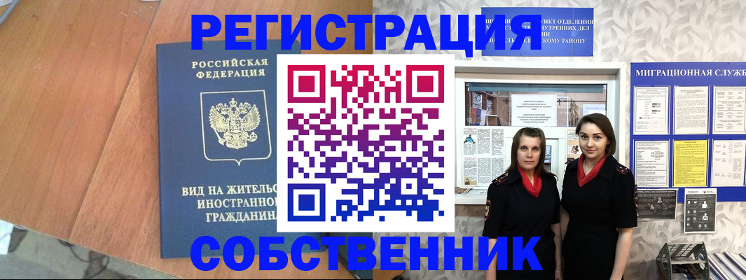 прописка 2025 в Ликино-Дулёво